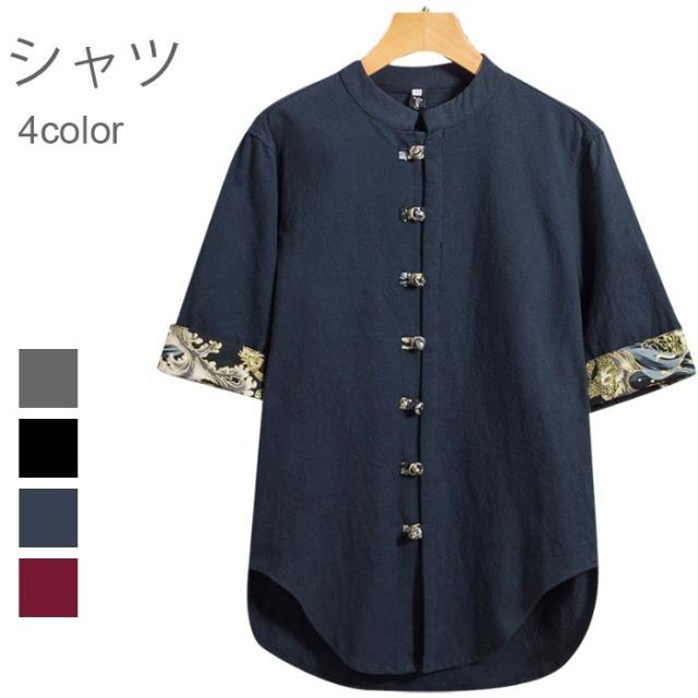 シャツ メンズ 半袖シャツ 半袖 切り替え チャイナーボタン スタンドカラー 薄手 ゆったり 爽やか 涼しげ お洒落 カジュアル レトロ トップス 夏新作の通販は