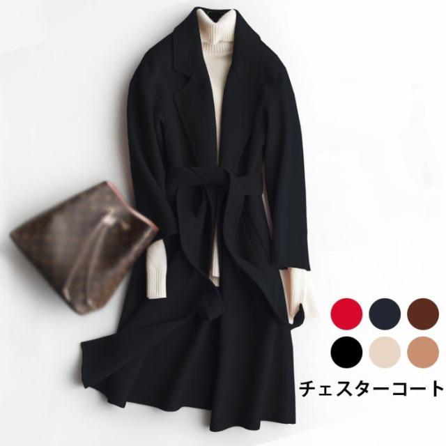 チェスターコート レディース ロングコート ロング丈 チェスター ウール混 長袖 ウエスト紐 厚手 普段着 通勤 あったか 暖かい こなれ感 大人 秋冬 秋新作