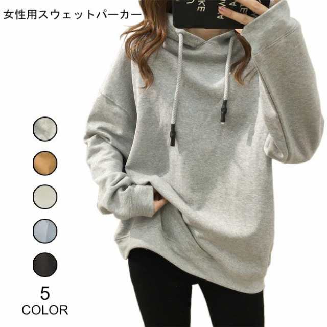 スウェットパーカー レディース パーカー スウェット フード付き ゆったり カジュアル 女性用 トップス 長袖 春秋 お洒落の通販は