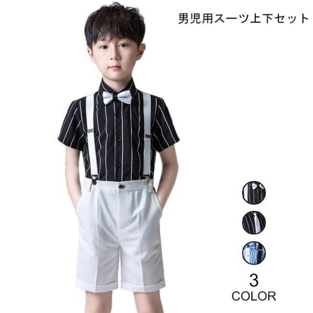子供 フォーマルスーツ 男児 スーツセット ４点セット 夏 半袖シャツ ハーフパンツ 男の子 お洒落 スーツ 半ズボン 結婚式 発表会 演奏会の通販は 5,542円