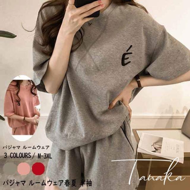 パジャマ ルームウェア レディース 春夏 半袖 パジャマ ショットパンツ ルームウェア 上下セット 可愛い 韓国風 パジャマ 女性 部屋着 寝巻き 夏新作