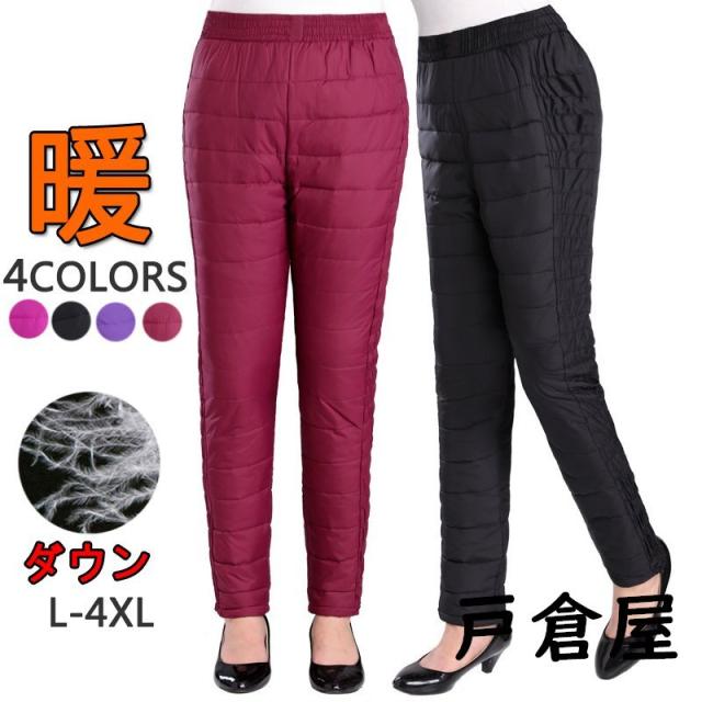 まやや ダウンパンツ ボトムス レディース 暖 パンツ アウトドア ライト 登山