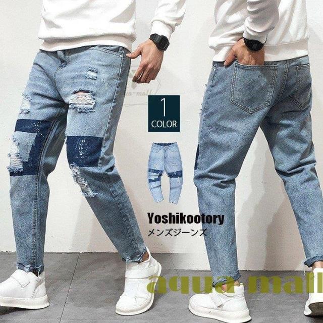 サルエルデニム ジーパン メンズ ダメージデニム ストレッチ デニムパンツ ジーンズ ボトムス サルエルジーパン