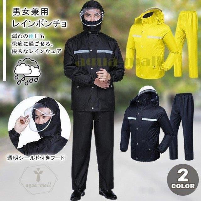 レインコート 男女兼用 上下セット カッパ 自転車 バイク ツバあり 防水 雨具 シンプル 軽量 持ちやすい 大きいサイズ ブート付き 通学 通勤 全3色の通販は