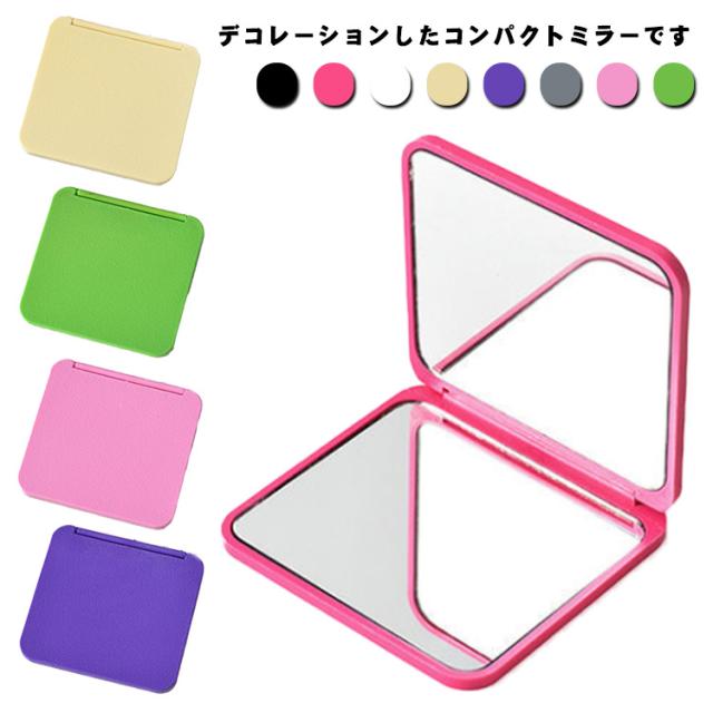 送料無料 コンパクトミラー 両面鏡 二面鏡 キラキラ 小物 誕生日 プレゼント 女性 大人 かわいい 小物 鏡 折りたたみ おしゃれ 四角 小さの通販はau Pay マーケット ベレザヴォーチェ