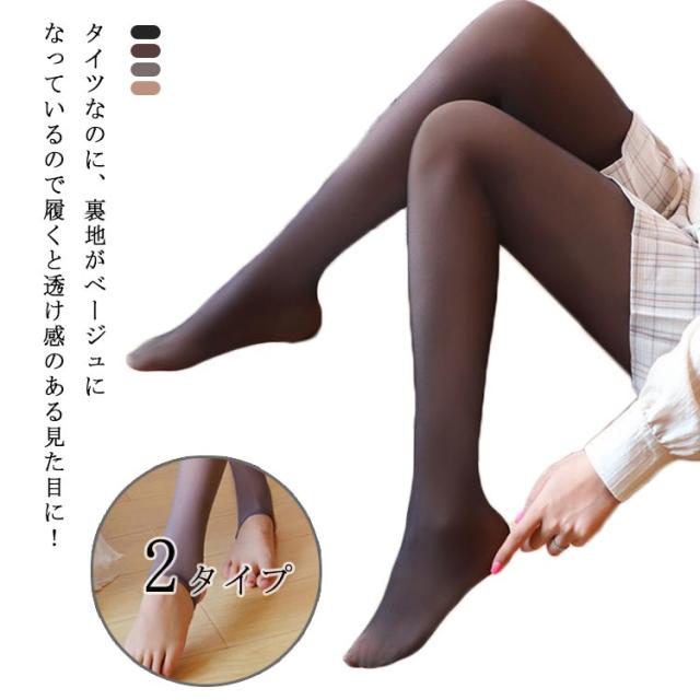 フェイクタイツ 80デニール ストレッチ レディース フェイクスキンタイツ 暖か 裏ベージュタイツ カラータイツ 婦人フェイクタイツ 春 秋の通販はau Pay マーケット ベレザヴォーチェ
