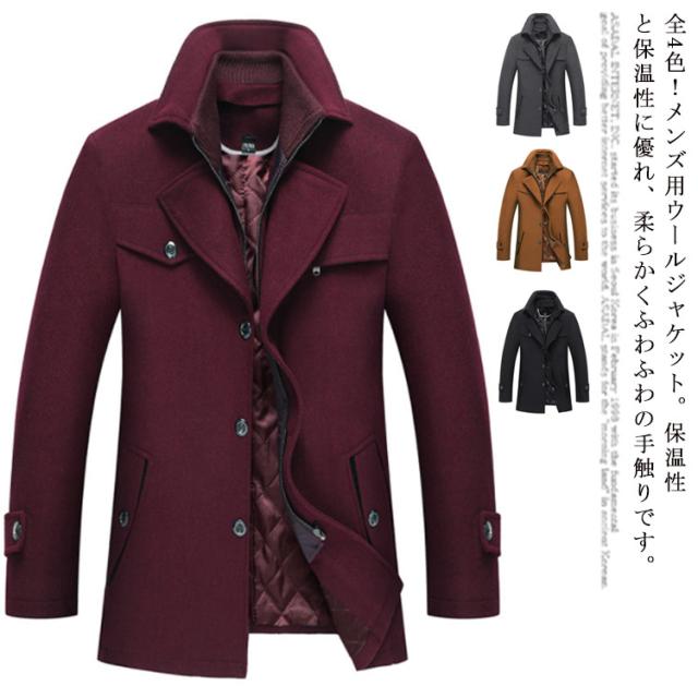 ウール混 メンズ チェスターコート 中綿入り ジャケット コート ビジネスコート 通勤 メンズコート ロングコート カジュアル アウター ボタン留めファスナー 大きいサイズ 細身 スリム 重ね着風 ダブル襟 テーラードジャケット 暖かいの通販は