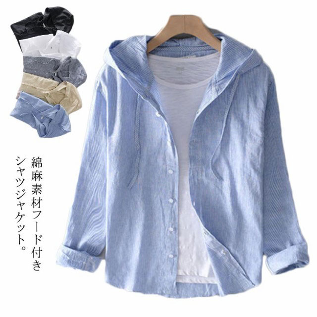 シャツ メンズ フード付き シャツジャケット リネンシャツ メンズシャツ 長袖 トップス ストライプ柄 無地 カジュアルシャツ 薄手 前開きの通販はau Pay マーケット ベレザヴォーチェ