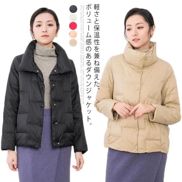 秋冬 アウター レディース ショット ダウン きれいめ おしゃれ ダウンジャケット 保温 撥水 ダウン90％ 軽量 防寒 あったか 着痩せ 40代 デイリー ショット丈 通勤 通学 ナイロン生地 韓国 ハイネック 防風 50代 レディース 普段使いの通販は 4,869円