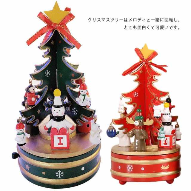 音楽 おしゃれ クリスマスツリー 20cm キッズ 玩具 おしゃれ