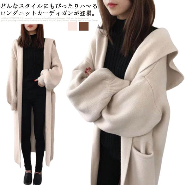 ボタンなし ロング丈 付き ゆったり ロング ニットカーディガン 40代 ウール OL マキシ丈 厚手 ウール コート フード シンプル ポケット付き アウター オフィス 韓国 カジュアル 暖かい 大きいサイズ 通勤 レディース 白 カーディガン キャメル 20代 30代 秋冬の通販は 5,550円
