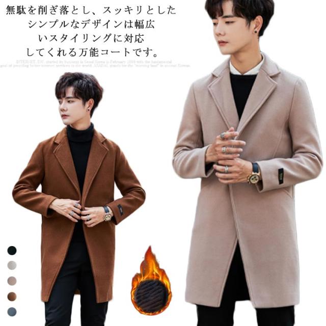メンズ 春 コート ロング 厚手 中綿 軽量 ステンカラーコート 秋 冬 アウター 暖かい スリム 細身 ビジネス 韓国 通勤 通学 ブラック チェスターコート 防寒 無地 おしゃれ 大きいサイズ 綿入り