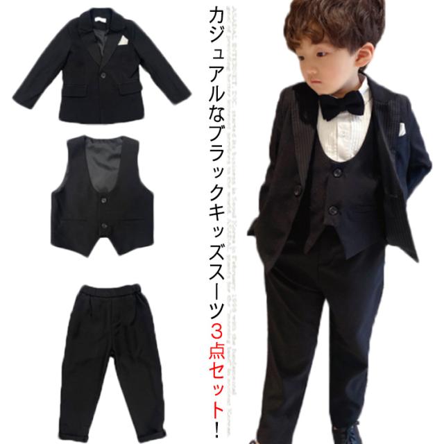 ジャケット 長袖 ３点セット キッズスーツ キッズスーツ パンツ 男の子 スーツ キッズ 子供 タキシード 子供スーツ カジュアル 子供服 フォーマルスーツ 入学 入園スーツ フォーマル