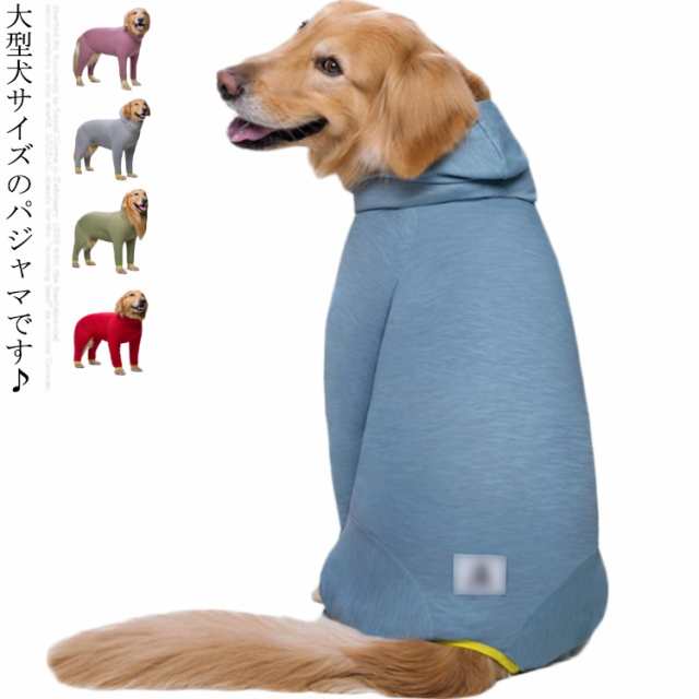 秋 つなぎ インナ ドッグウェア 大型犬 中型犬 小型犬 タートルネック ロンパース ドッグウェア 犬の服 抜け毛防止 部屋着 ストレッチ 犬服 冬 ペット服 パジャマ インナー 重ね着 カバーオールの通販は 6,020円