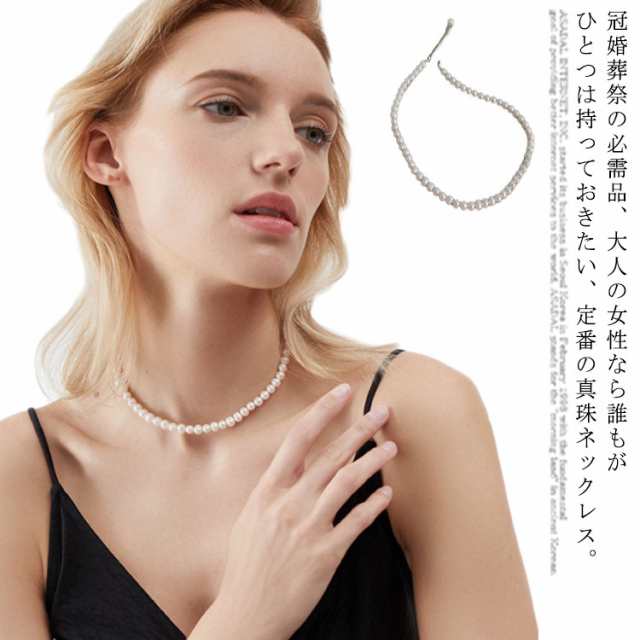 パール ネックレス アクセサリー 大人 フォーマル 6-7mm 真珠