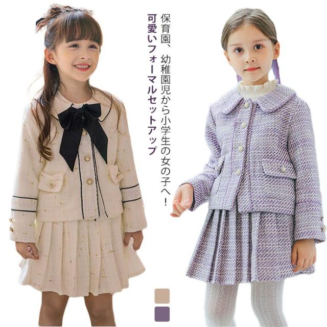 フォーマルセット 入学式 ツイードジャケット ガールズ 卒園式 ホワイト 小学校 フォーマルセット スカートセット 上下セット フォーマル スカート キッズ スーツ 入学式 パープル 子供スーツ きれいめ かわいい 結婚式 七五三 撮影の通販は 5,166円