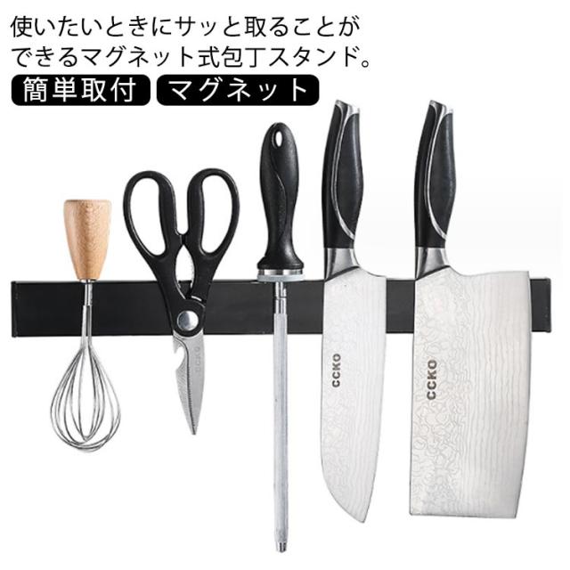 包丁スタンド 包丁収納 包丁立て マグネット キッチン用品 ステンレス 壁掛け 包丁ホルダー 磁石 キッチン収納 強粘着テープ キッチンツール 簡単取付 送料無料 その他包丁・ナイフ