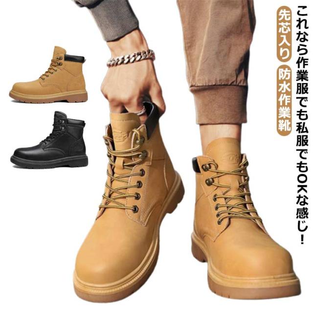 安全靴 安全靴スニーカー メンズ ハイカット安全靴 メンズ 安全靴 幅広