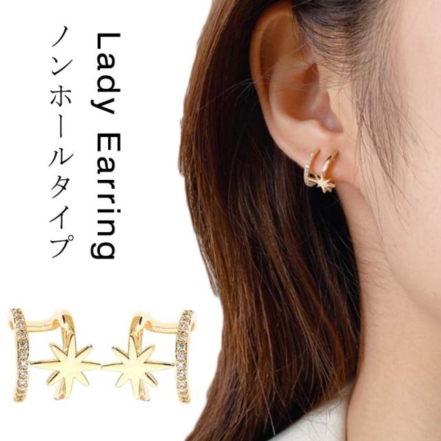 イヤリング ビジュー ピアス リング 痛くない ノンホール ピアス ノンホール フープイヤリング ピアス フープピアス 六芒星 レディース イヤリング 六芒星 イヤーカフ アクセサリー パーティー フェミニン ピアス
