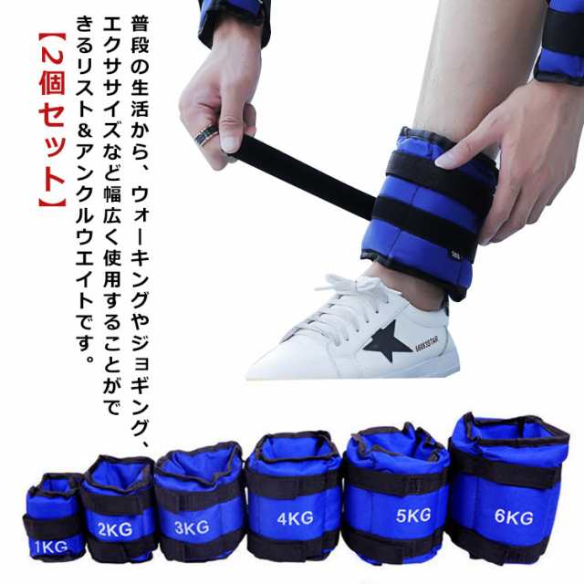 5kg 2kg 腕 足 3kg 4kg 1kg 筋トレ 2個セット アンクルウエイト アンクルウェイト リストウェイト 重り 手首 脚 6kg 脚用 足首 自宅 トレーニング パワーリスト パワーアンクル リストバンド ウェイトトレーニング エクササイズ ダイエット器具 リストウエイトの通販はその他ダイエット・フィットネス器具