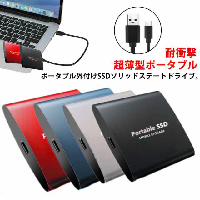 外付けSSD ポータブルSSD 1TB 外付けハードディス ハードディスク 対応