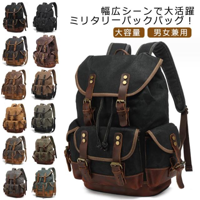ミリタリーリュック 大容量 バックパック メンズ レディース リュック リュック 丈夫 ビンテージ加工 リュックサック 防水 帆布 男女兼用 欧米風 トラベル 旅行 バッグ レザー A4 収納可 通勤 鞄 通学 アウトドア リュックサック キャンバス 父 敬老の日 撥水加工の通販は 5,520円