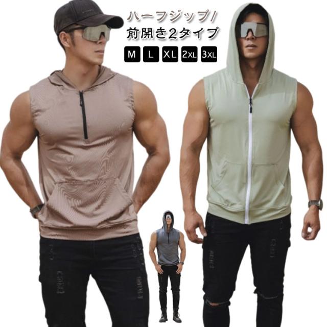 フード付き ハーフジップ/前開き2タイプ！フード付ベスト メンズ XL