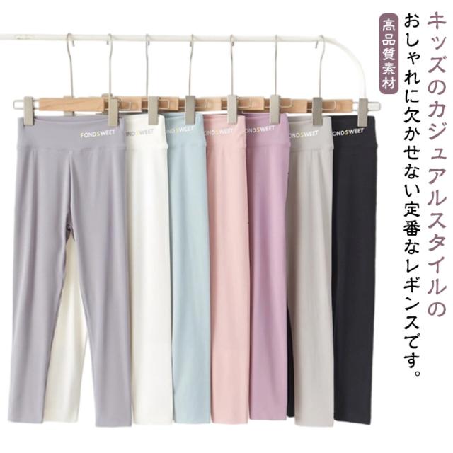 レギンス スパッツ ボトムス 子供服 通学 スポーツ 女の子 キッズ服 ガールズ ハイウエスト 伸縮性 小学生 ストレッチ 接触冷感 通園 ロングパンツ ダンス ジュニア 110 キッズ服 練習着 イベント 120 130 140 150 160 170