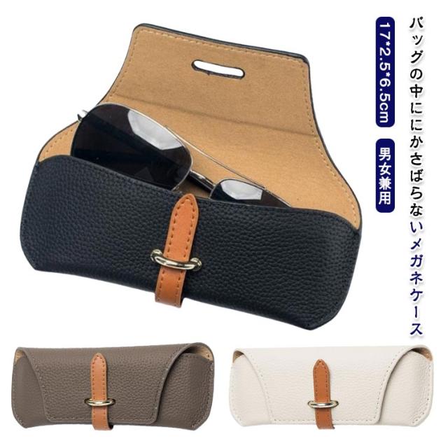 メガネ入れ メガネバッグ PU レザー 眼鏡ポーチ 眼鏡収納袋 plusnao 眼鏡ケース メガネケース メガネ入れ 眼鏡ポーチ ソフト