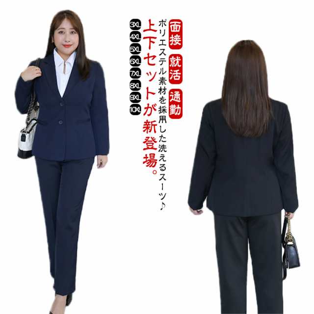レディース ビジネススーツ リクルートスーツ パンツスーツ 上下