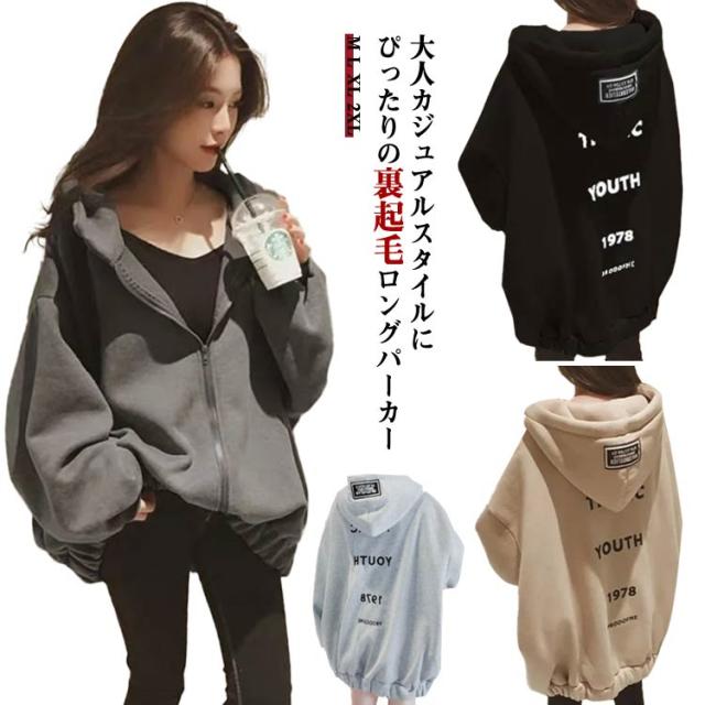 冬 秋冬 ビッグパーカー 長袖 冬 パーカー 大きめ オーバー