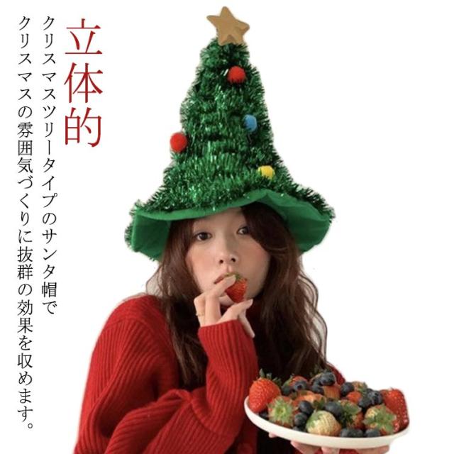 クリスマス サンタ帽 男女兼用 クリスマスツリー帽子 三角帽子 小物 髪