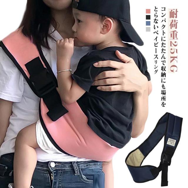 肩キャリア パパ 抱っこ紐 抱っこ紐 スリング 抱っこサポート ベビースリング キッズ 斜め掛け お出かけ ベビー サポート 赤ちゃん 安い 授乳用 抱っこひも 新生児 ママ 出産祝い 軽量 プレゼント 片手抱っこ 25KG対応 外遊び ギフト