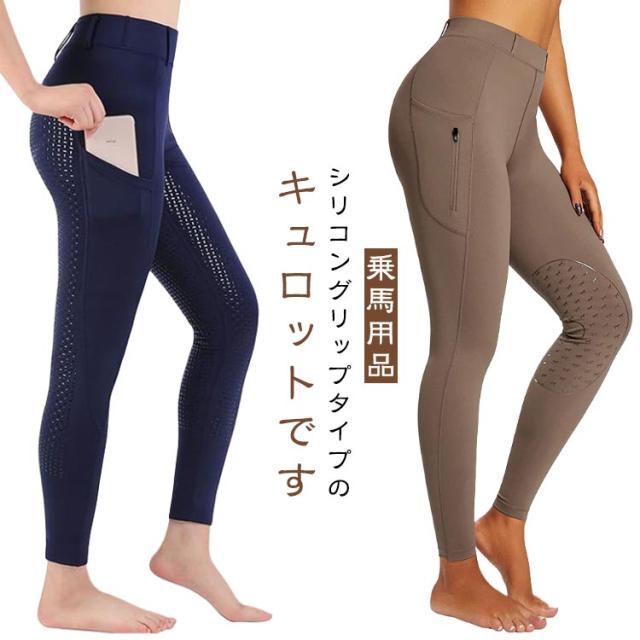 メンズ レディース ズボン 乗馬用キュロット 乗馬 乗馬パンツ 乗馬用品