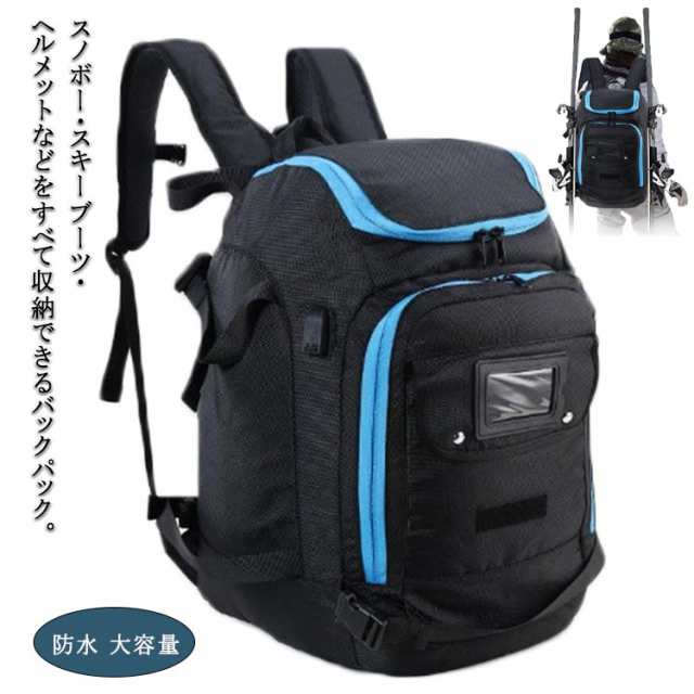 防水 ヘルメットブーツザック スキーバッグ バックパック 30L