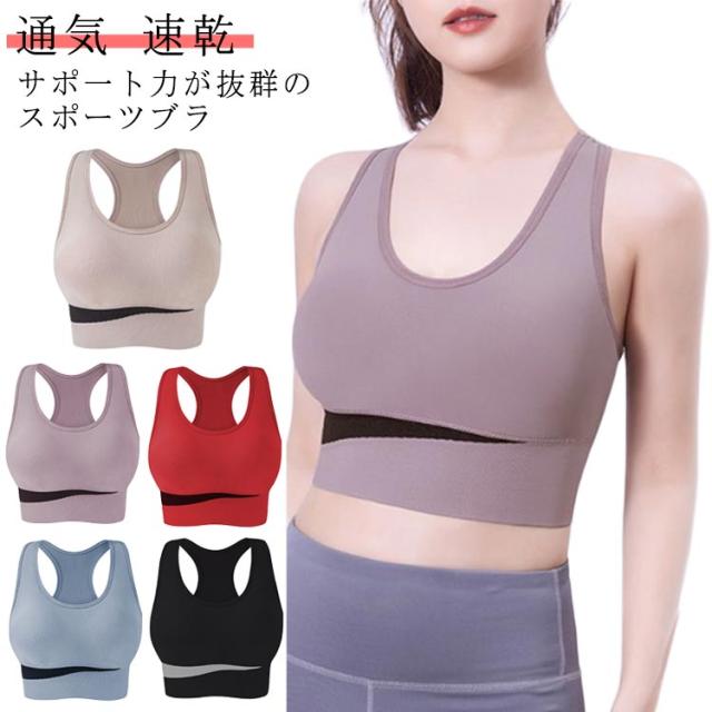 スポーツブラ ノンワイヤー フィットネスブラ ヨガ ランニング ブラック XL A