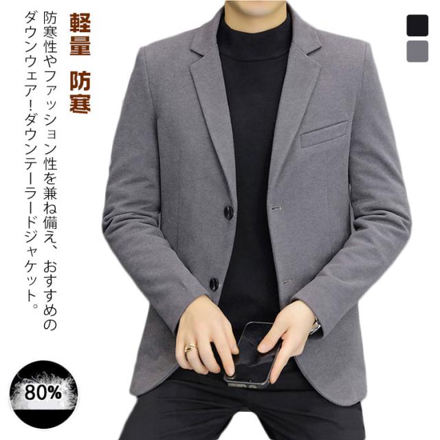 スーツ ダウンコート 暖か アウター コート ダウンジャケット 2つ
