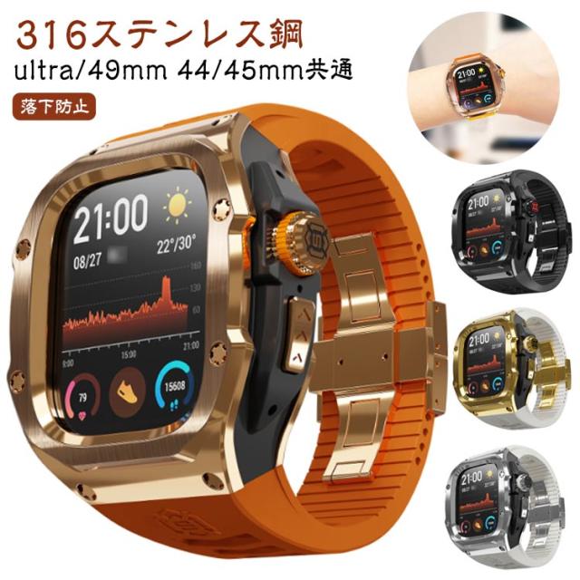 ステンレス カバー 一体型 ケースカバー 高級 2 バンド apple 一体型 ultra 2 アップルウォッチ Ultra2 watch ウルトラケース メンズ アップルウォッチカバー ウルトラ2 ウルトラ 49mm 44mm 45mm アップルウォッチケース