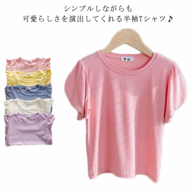 Tシャツ 無地 半袖tシャツ 半袖 女の子 カワイイ 普段着 カットソー