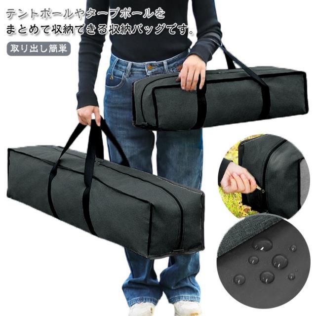 タープポール オックスフォード生地 ポールキャリングケース テント