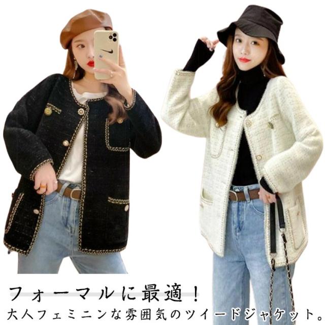 レディース フォーマル 入園式 ツイード 入学式 ジャケット ジャケット 春アウター カジュアル 秋 冬 結婚式 春 卒業式 卒園式 軽い 白 ママ 服装 冠婚葬祭 フォーマル ビジネス 通勤 大きいサイズ 女性 七五三