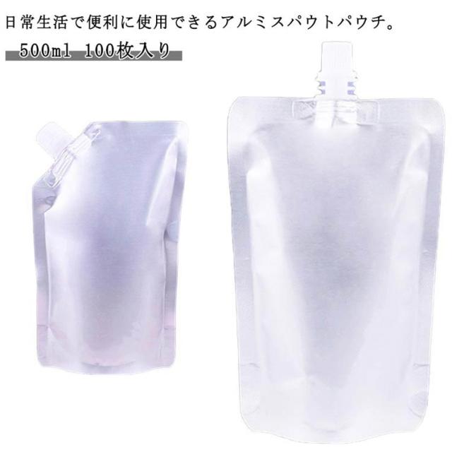 スタンドパウチ 50枚入り アルミ製 50枚入り 袋 アルミパウチ キャップ