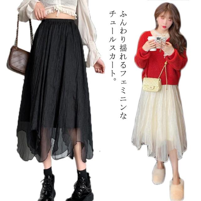 パーティー用、チュールロングスカート 再入荷1月20日 情熱的に舞う