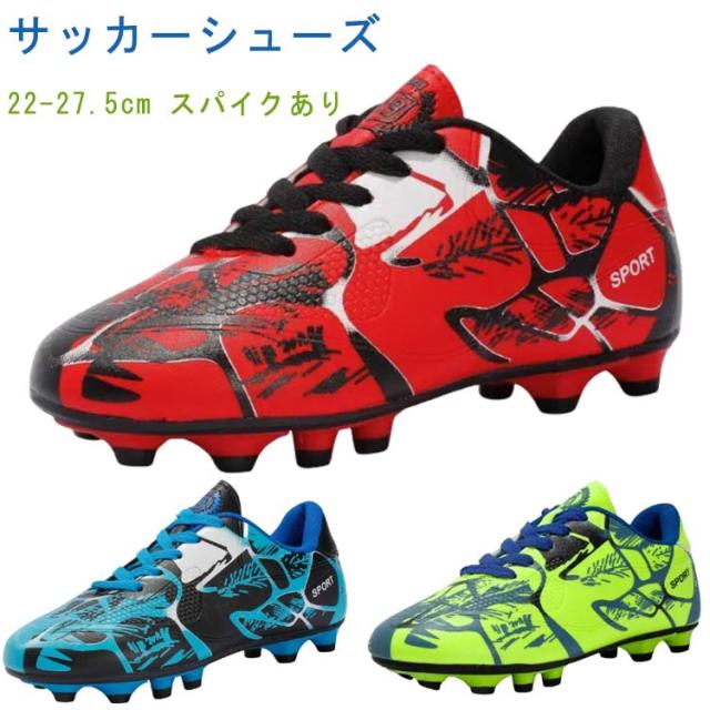 紐 練習用 トレシュー サッカースパイク スパイク サッカー