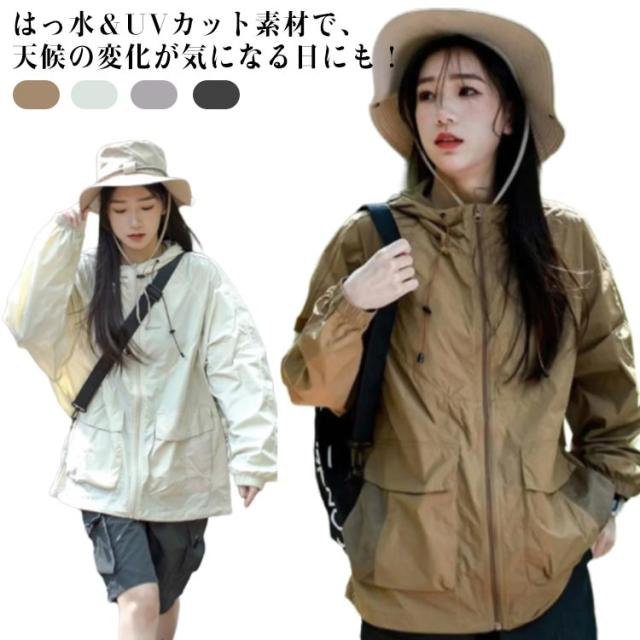アウトドア uvカット ジャンパー ウインドブレーカー 登山 マウンテンパーカー キャンプ ジャケット 防水 軽量 フード付き UPF50+ 軽い UVパーカー 薄手 薄手 メンズ 速乾性 通気性 レディース 散歩 ユニセックス 男女 スポーツ ブルゾン