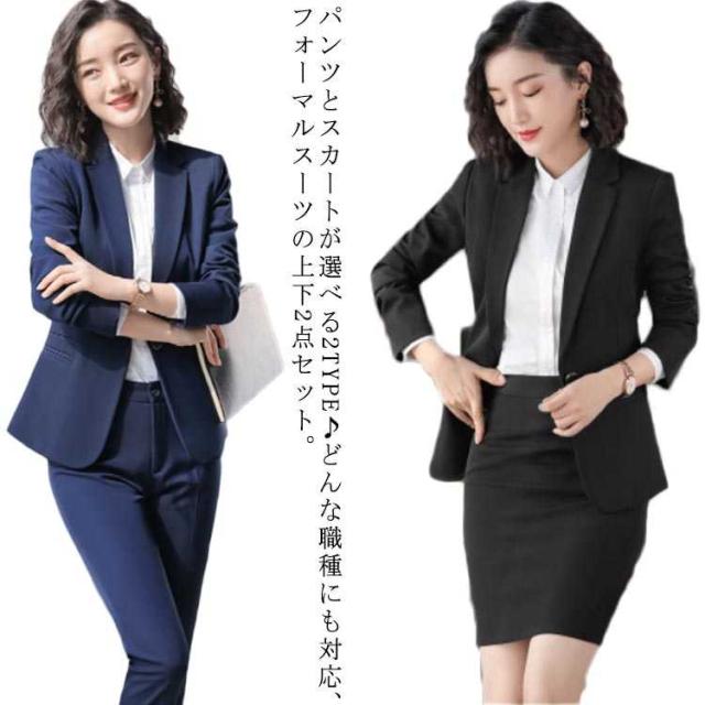 スーツ 着痩せ 2TYPE 2点セット レディーススーツ セットアップ 大きいサイズ パンツ 入学式 ビジネス 洗える フォーマル スリム リクルートスーツ ジャケット スカート ジャケット＋ボトムス フォーマル ジャケット＋ボトムス