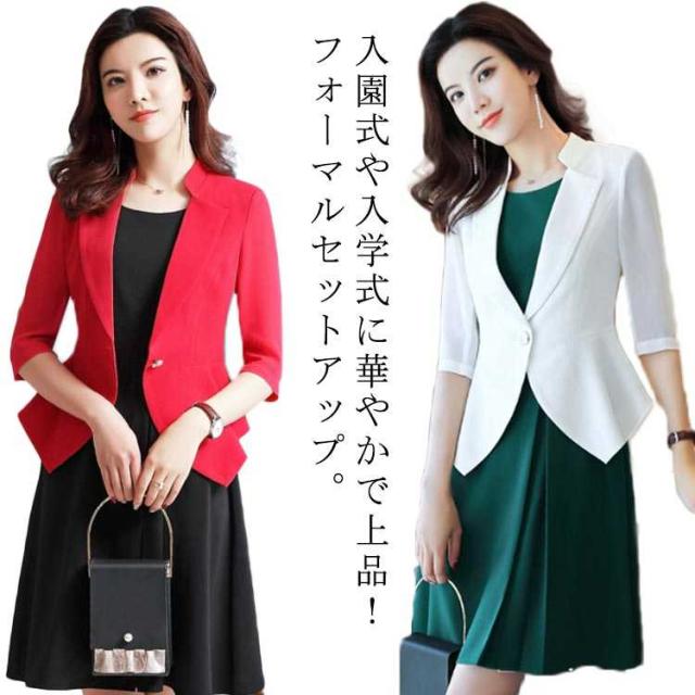 大きいサイズ ショート丈ワンピ ワンピスーツ レディース ワンピース＋ジャケット セットアップ ママスーツ フォーマルセット スーツ スーツフォーマル フォーマル OL ビジネス 仕事 通勤 オフィス 洗える オールシーズン 着痩せ 入園式 発表会 就職活動 スリム