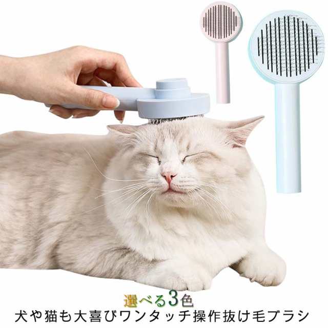 ペット マッサージ ブラシ 猫ブラシ 猫 犬ブラシ スリッカーブラシ 抜け毛取り ペット用品 ペット用ブラシ グルーミング ブラッシング の通販はau Pay マーケット Rbm Shop