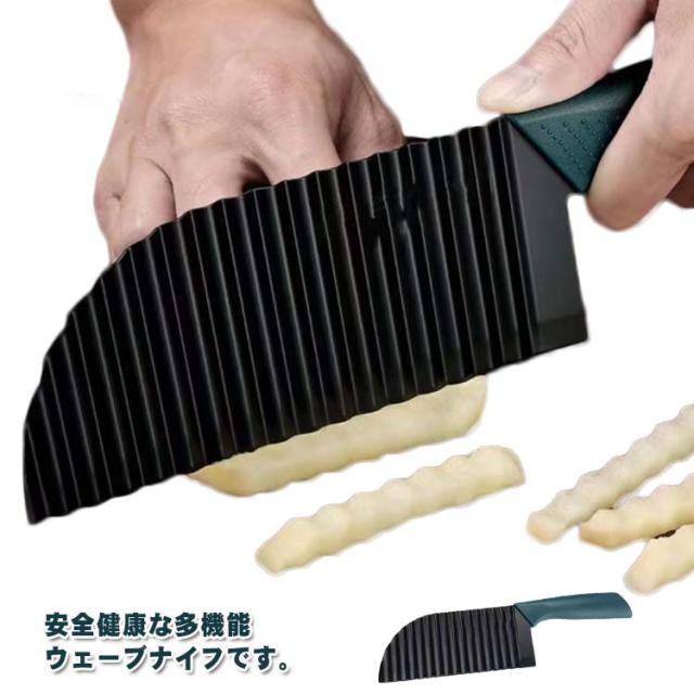 【2個組み】ステンレス鋼 波型ナイフ ポテトカッター カッター 多機能 ナイフ 芋 調理用品 ウェーブ型 錆びにくい 波型 キッチン ステンレス 飾りきり きゅうり
