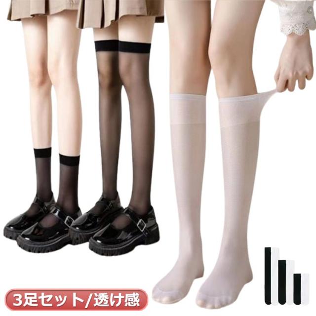白 ハイソックス 長い 無地 黒 小学生 オーバーニー ニーハイ ニーハイソックス ハイソク 食い込みにくい 長め ニーハイ 長い 膝上 膝下細見え まとめ買い ニーハイ 夏 薄手 【3足入】レディース レディース 靴下 美脚 ソックス 靴下